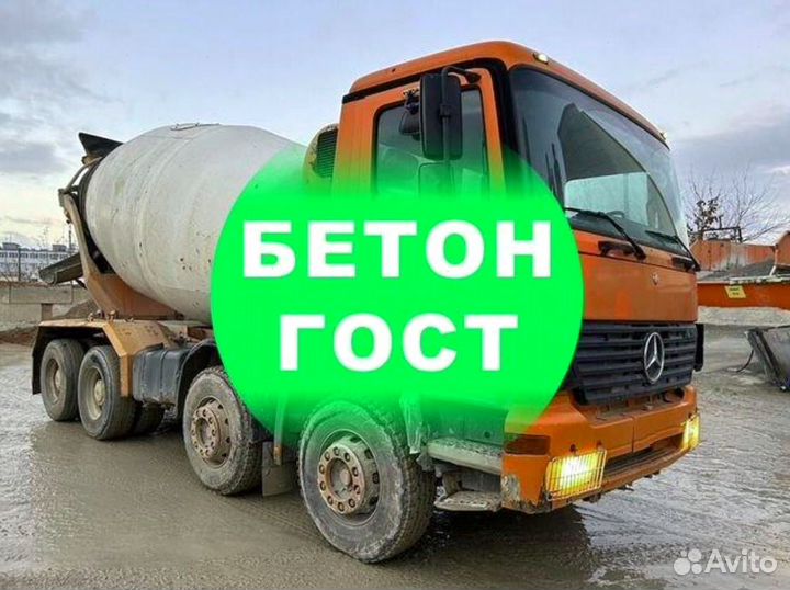 Зимний Бетон