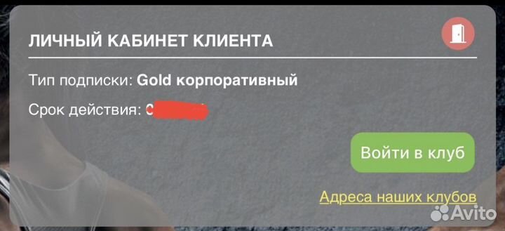 Тренажерный зал абонемент (Экстрим)