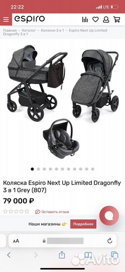 Коляска Espiro Next Up Limited 3в1