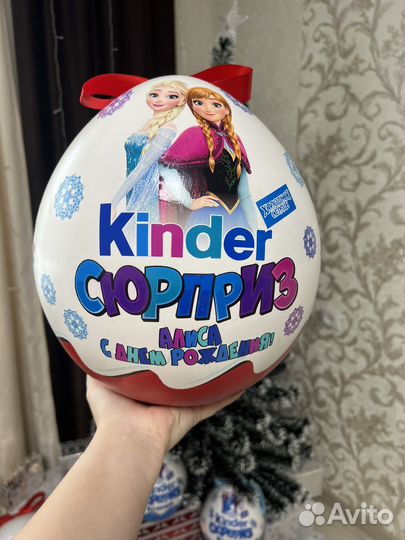 Киндер Сюрприз