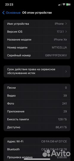iPhone Xr, 128 ГБ