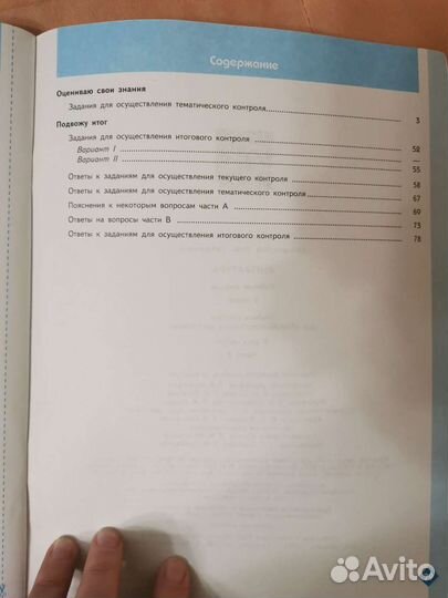 Рабочая тетрадь по литературе 6 кл