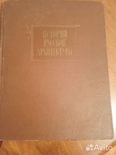 Книги по архитектуре