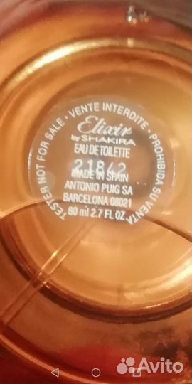 Парфюм Elixir by Shakira