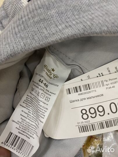 Шапка демисезонная для мальчика 44-46