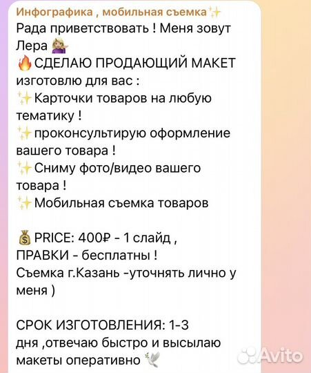 Дизайнер инфографики для маркетплейс