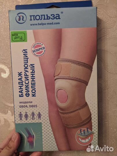 Бандаж на коленный сустав