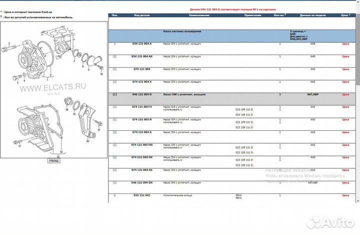 Насос системы охлаждения новый Audi 100 Diezel