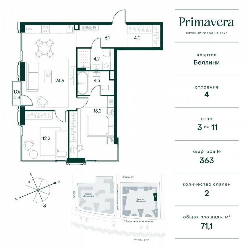 2-к. квартира, 71,1 м², 3/11 эт.