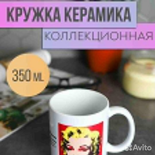 Кружка керамика 350 мл