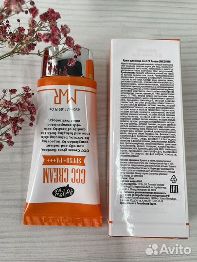 Тональный крем корейский YU R