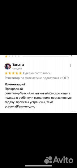 Репетитор по математике, подготовка к ЕГЭ и ОГЭ
