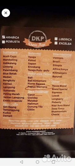 Коллекционный молотый кофе из Индонезии