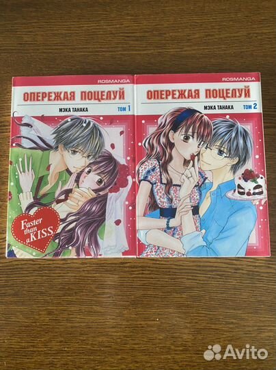 Манга «Опережая поцелуй» 1-2 том комплетктом