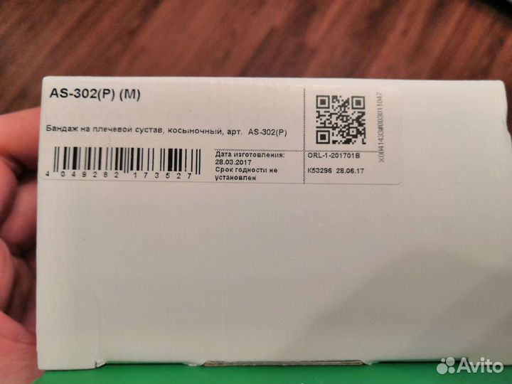 Бандаж на плечевой сустав (детский) orlett as-302