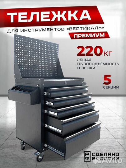 Тележка инструментальная