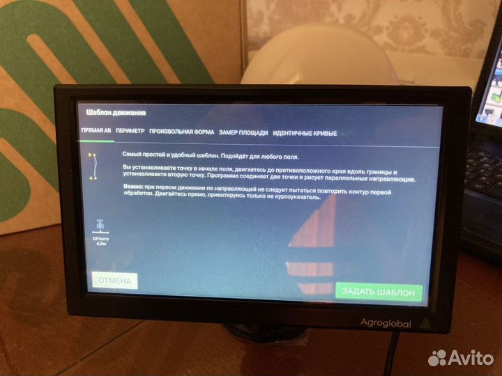 Агронавигатор курсоуказатель Агроглобал 8149