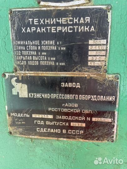 Листогиб и1330