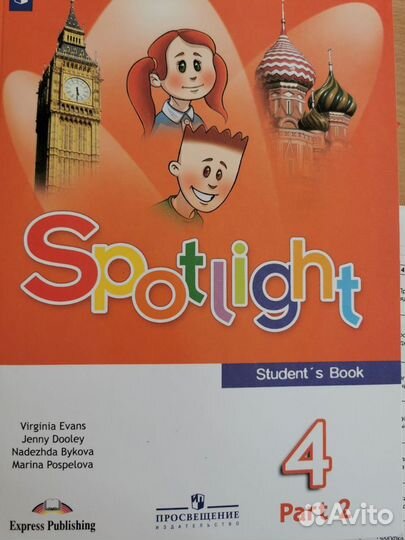 Учебник английского языка spotlight 4 класс