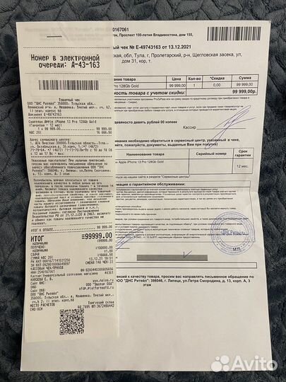 iPhone 13 Pro, 128 ГБ