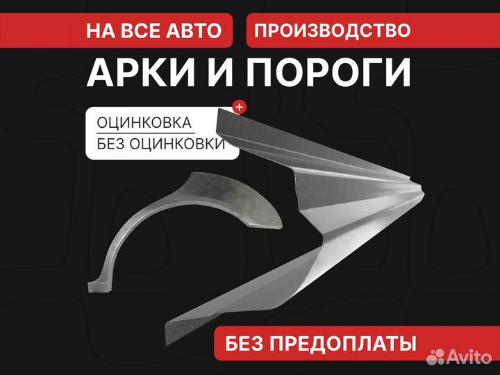 Пороги Chrysler Sebring / Пороги ремонтные