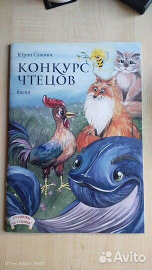Книги для детей
