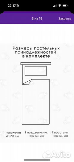 Новый комплект детского постельного белья