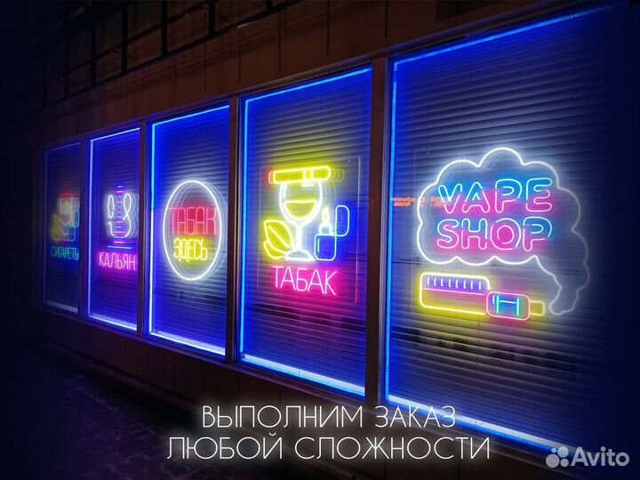 Неоновая вывеска для бизнеса Новосибирск