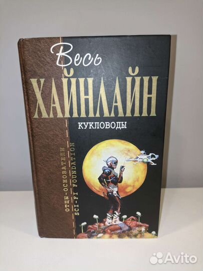 Отцы-основатели