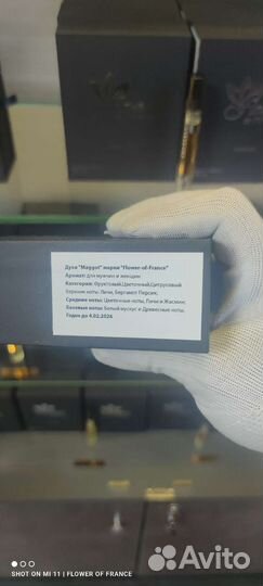 Fleur narcotique французский аналог оригинальный