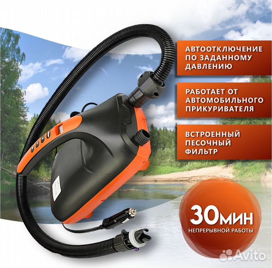 Насос электрический