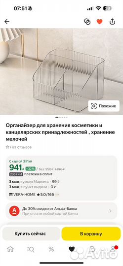 Органайзер для канцелярии/косметики