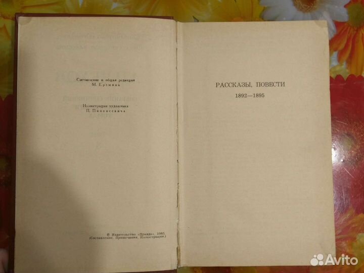 Рассказы, повести