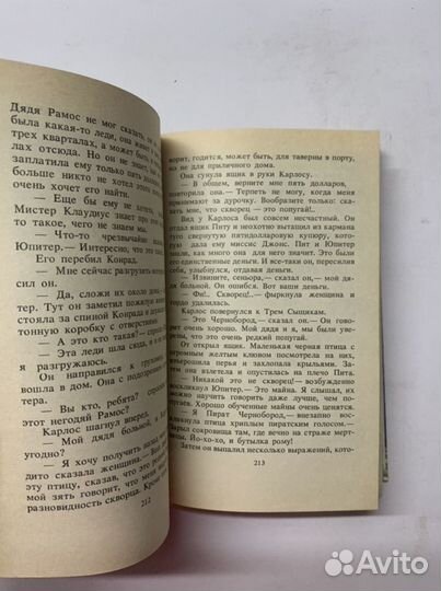 Тайна попугая заики и другие истории