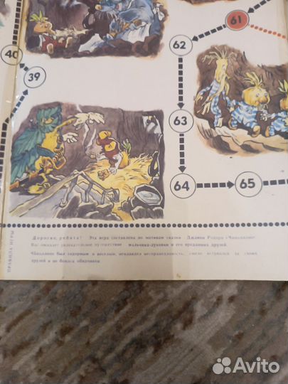 Редкая настольная игра Приключение Чиполлино