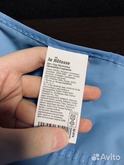 Органайзер (новый)