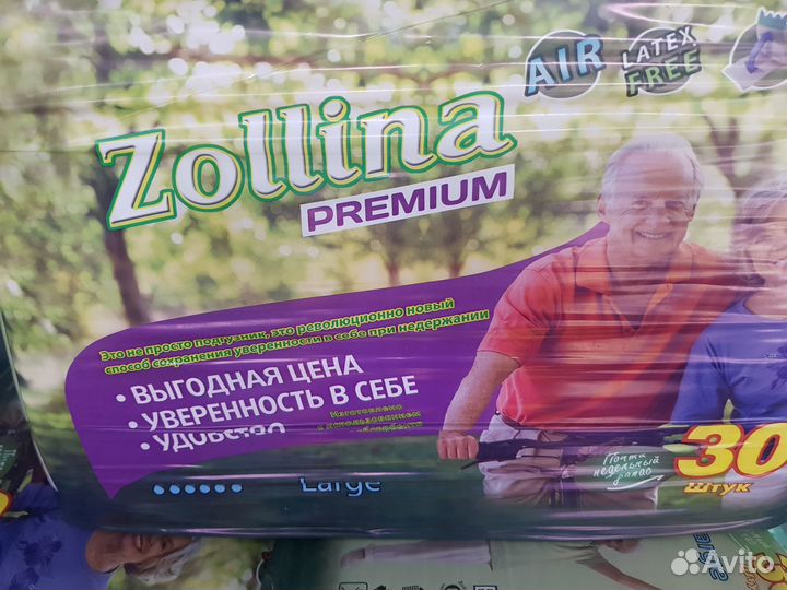 Памперсы (Подгузники) для взрослых L и XL 4