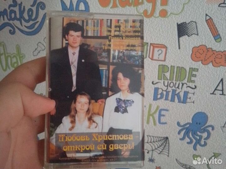 Аудио кассеты с записью