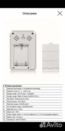 Дозиметр радиации XR-1