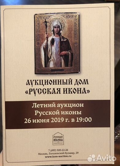 Покупка и оценка антиквариата.Иконы, серебро и тд