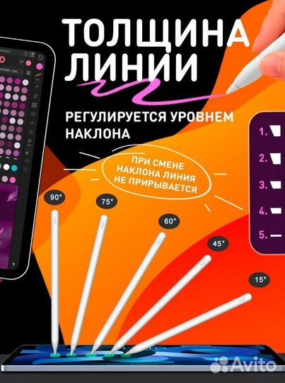 Стилус для планшета iPad