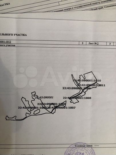 Участок 75,9 га (СНТ, ДНП)