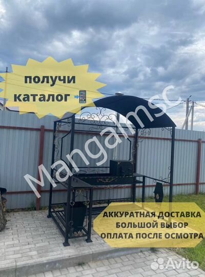 Мангал барбекю