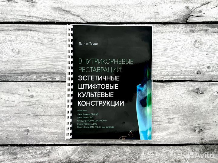 Внутрикорневые реставрации