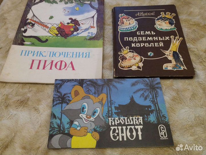 Детские книжки СССР
