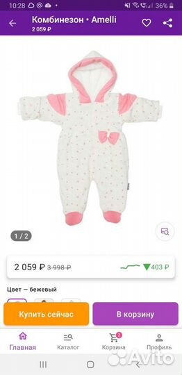 Комбинезон