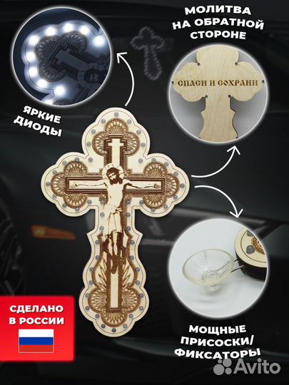Крест светодиодный Деревянный 