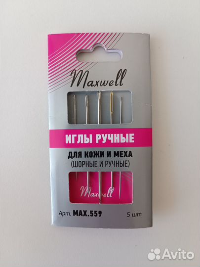 Швейные иголки новые