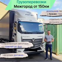 Грузоперевозки, Петергоф