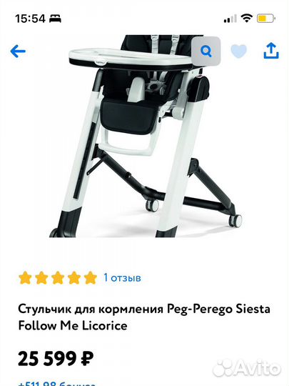 Стульчик для кормления peg perego siesta follow me
